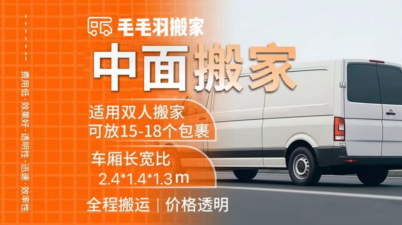 东营搬家